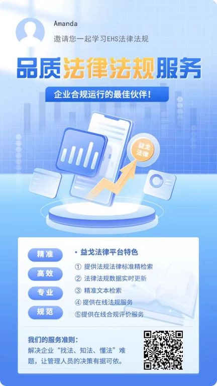 益戈法律