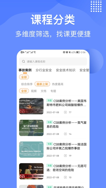 智园学堂