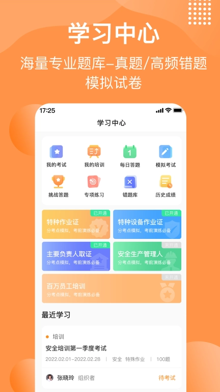 智园学堂