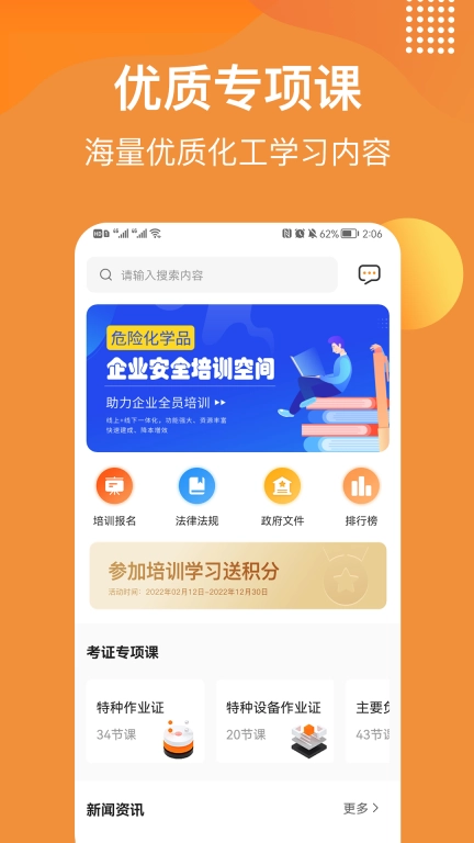 智园学堂
