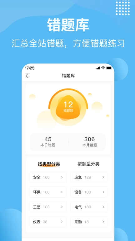 智园学堂