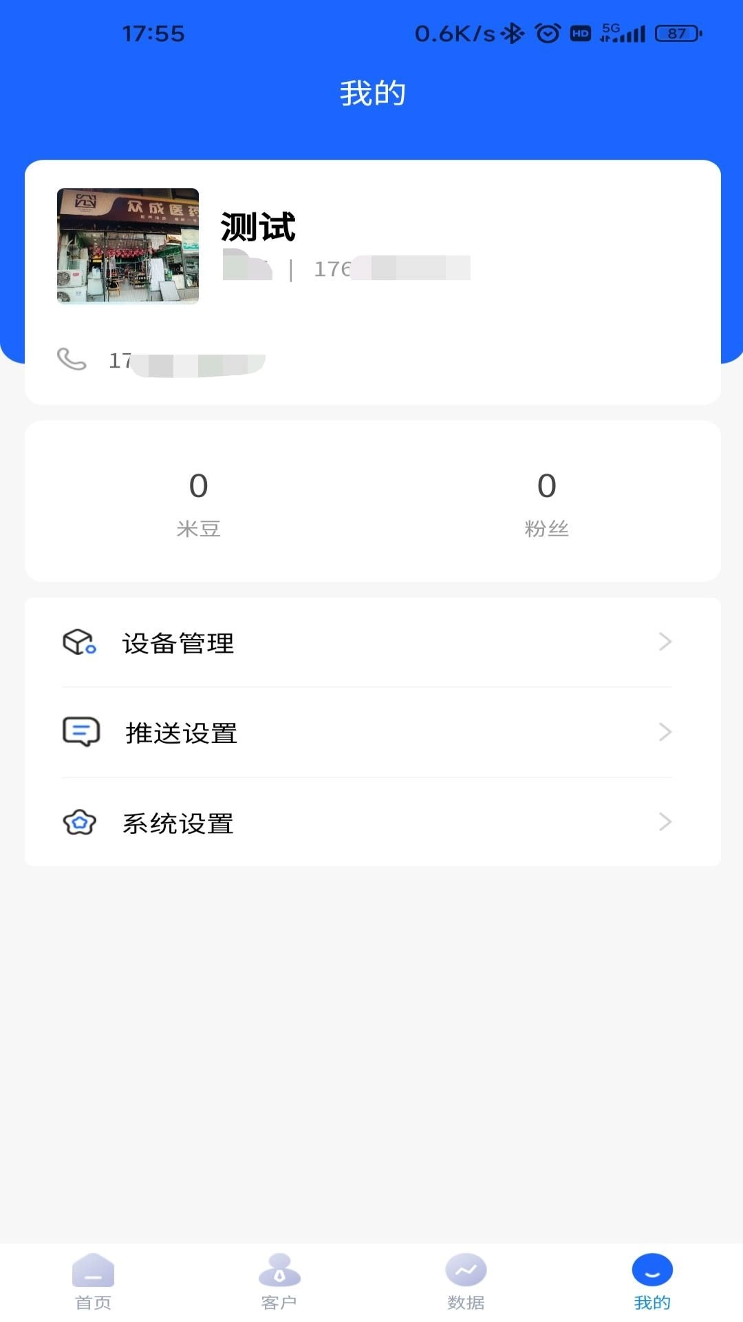 易来米