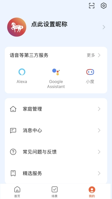 马斯汀智能