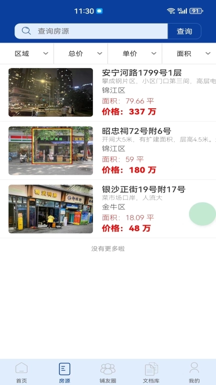 铺好友-铺友好