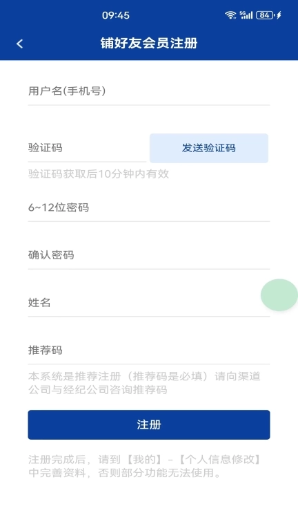 铺好友-铺友好