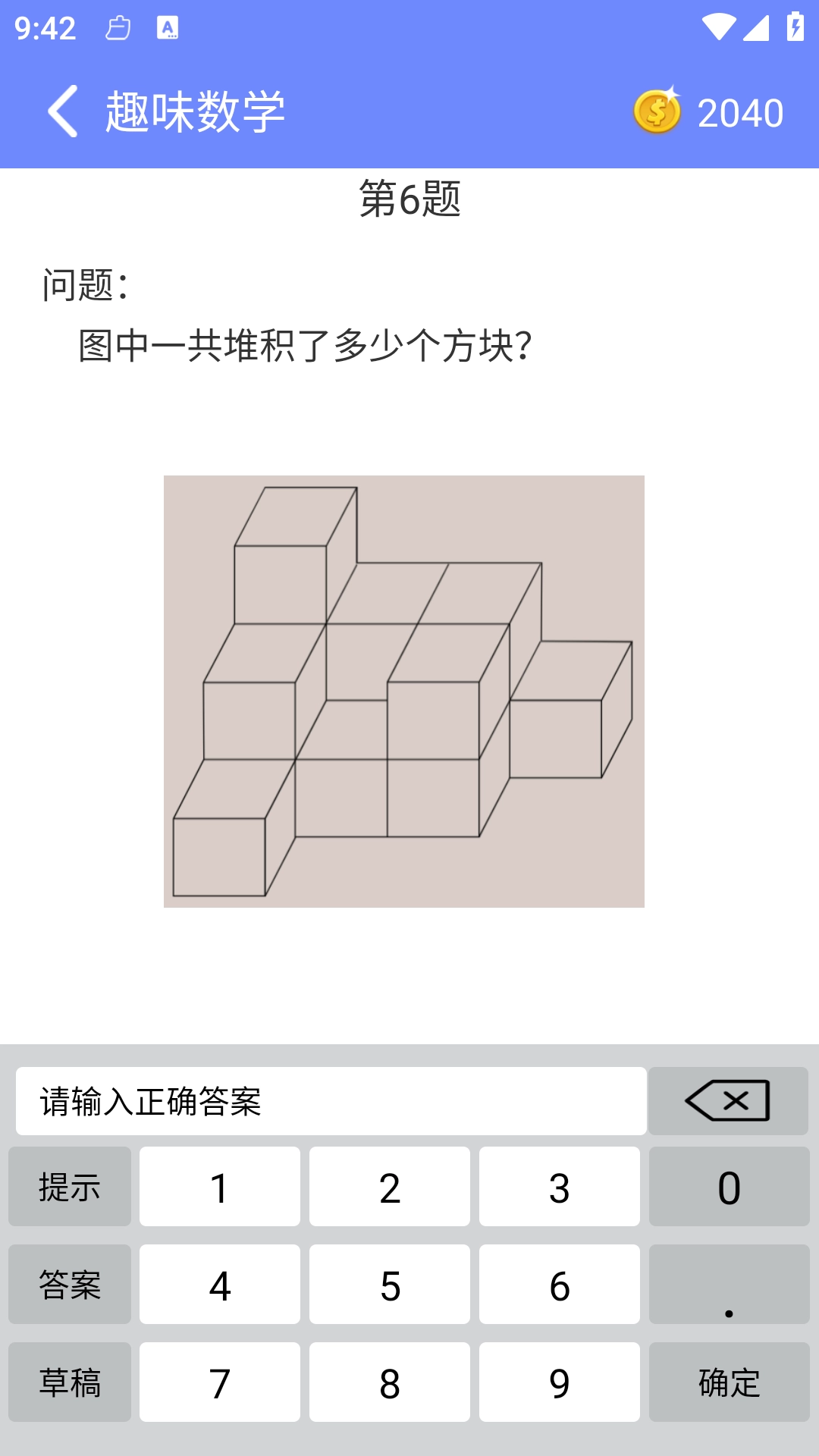 趣味数学-黑色数学