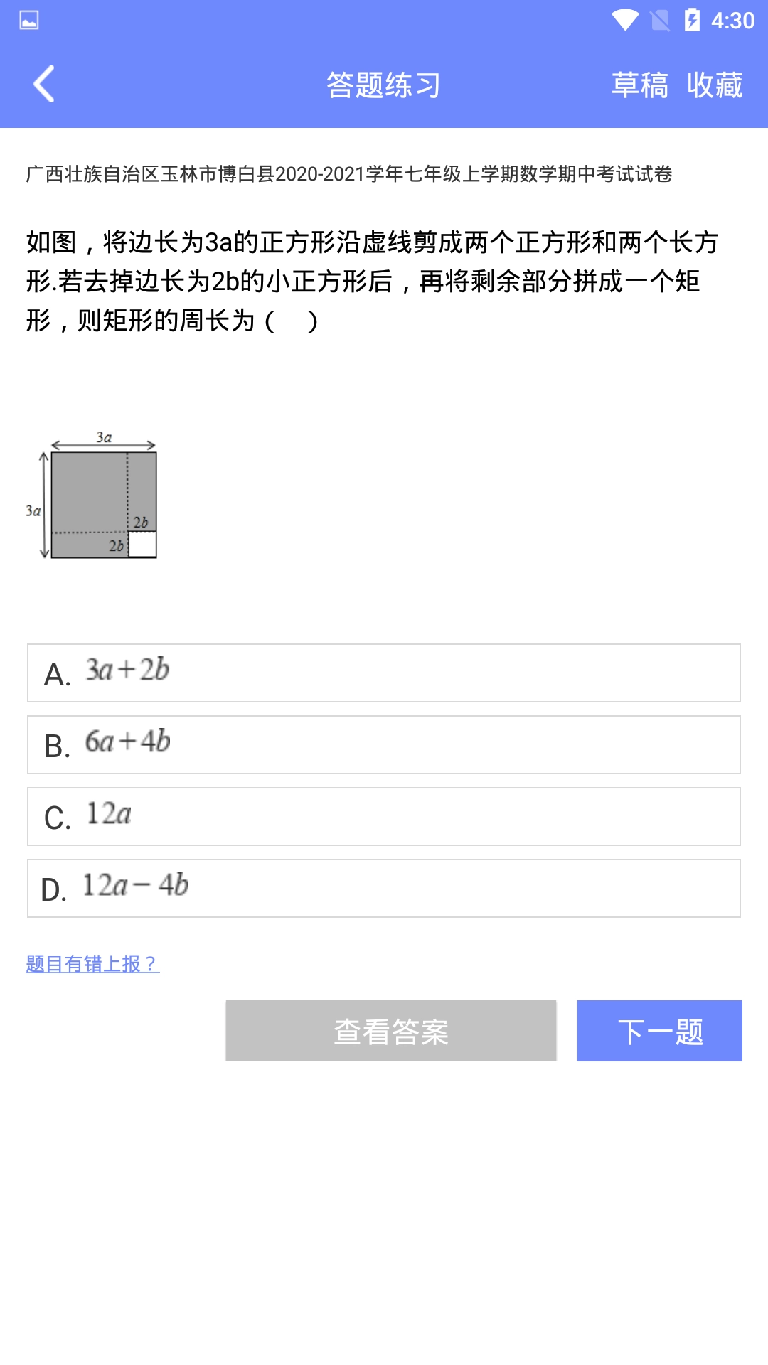 趣味数学-黑色数学