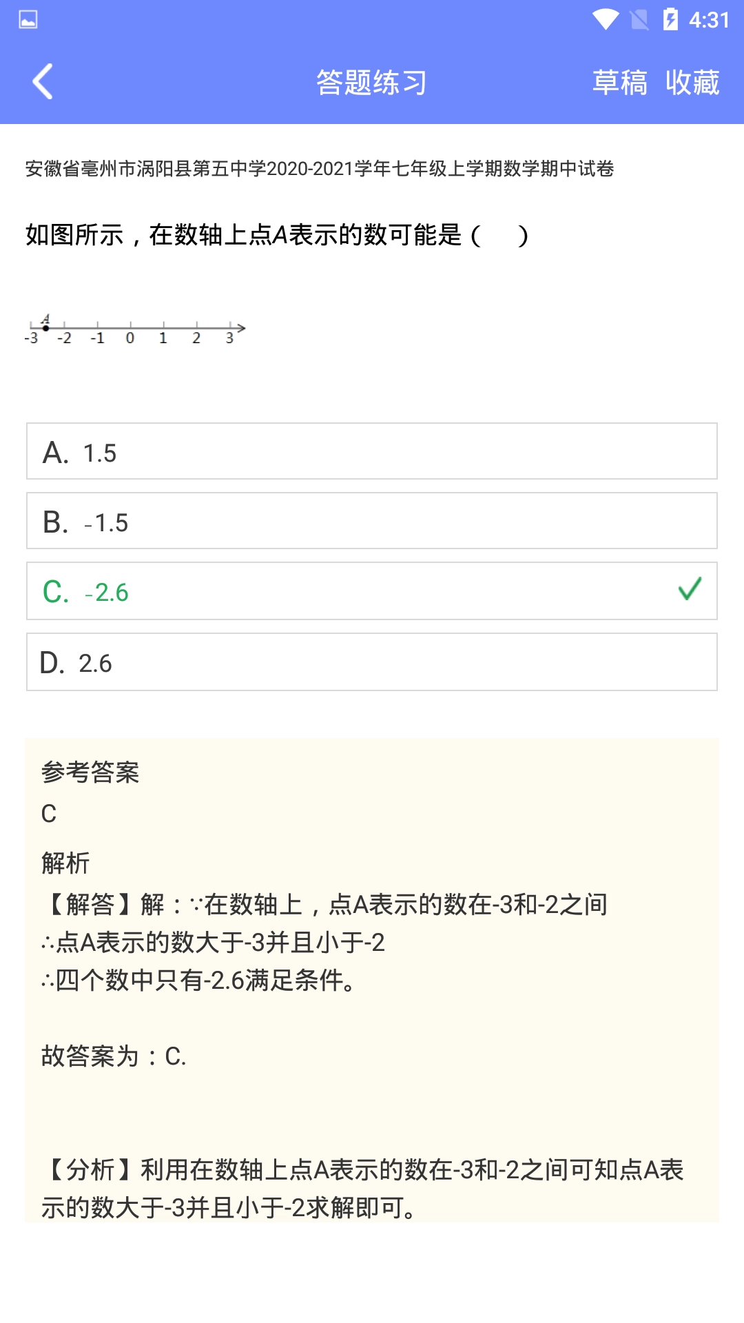 趣味数学-黑色数学