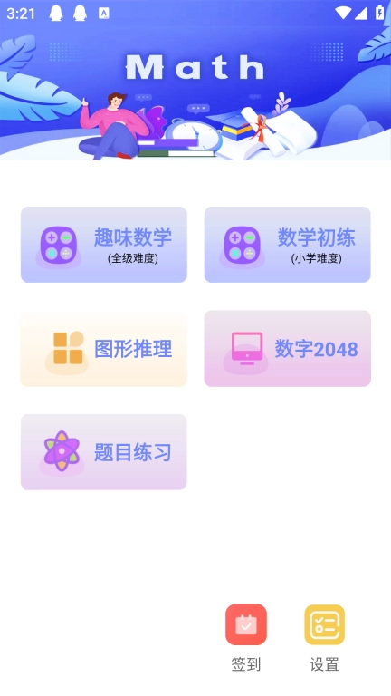 趣味数学-黑色数学