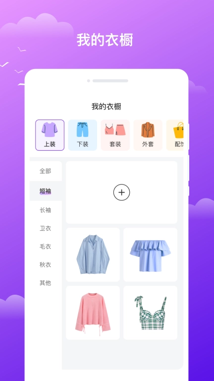 晚风天气-实时精准预报