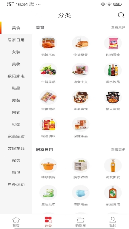 全民省钱购