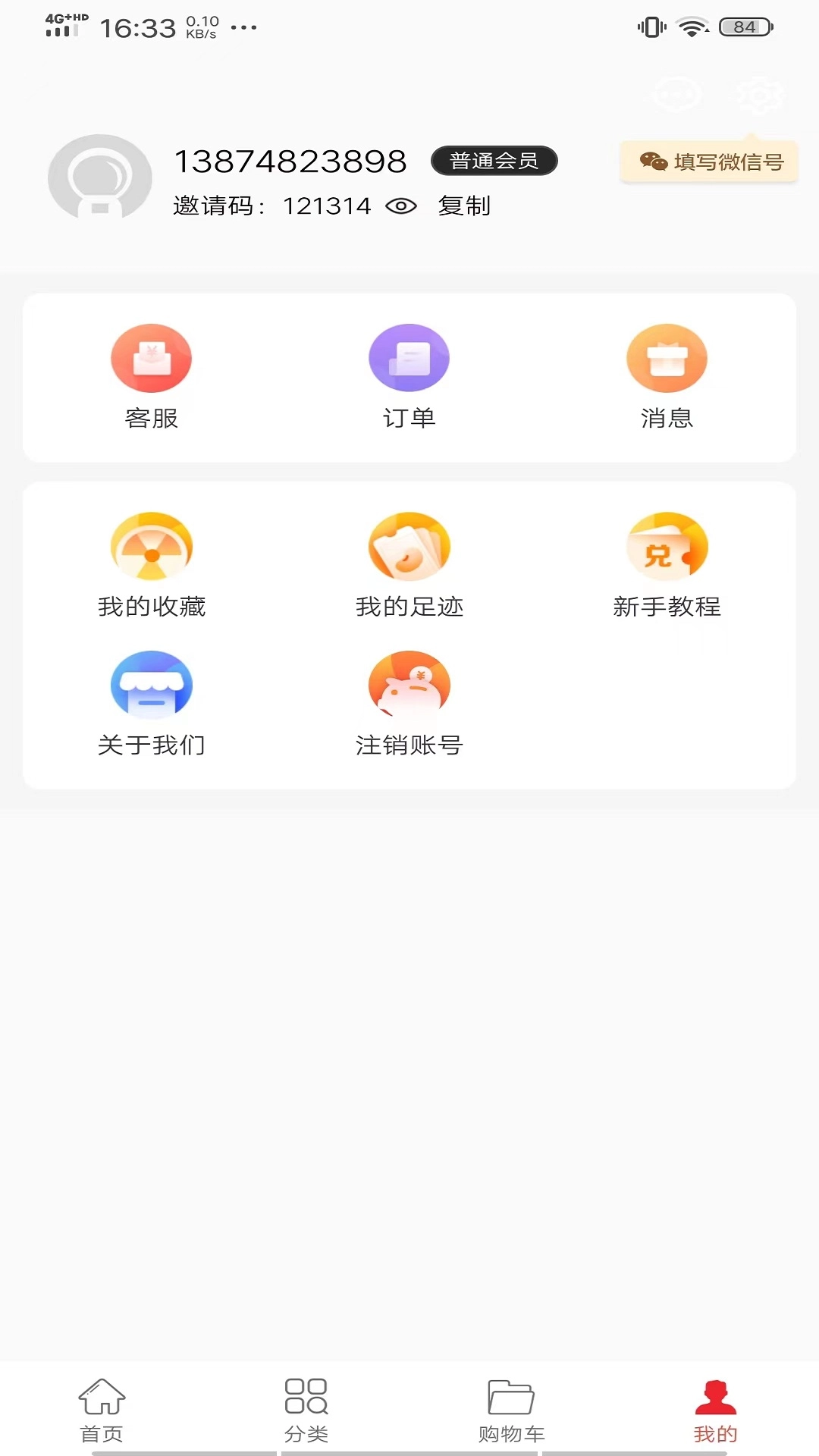 全民省钱购