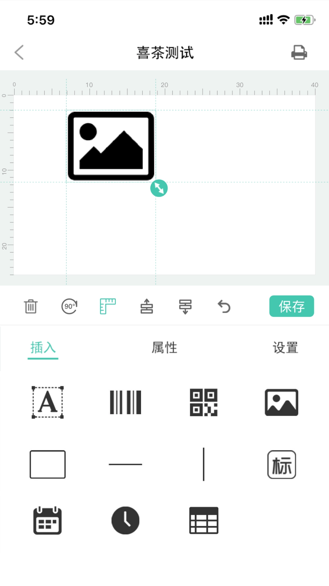 e标签-标签打印