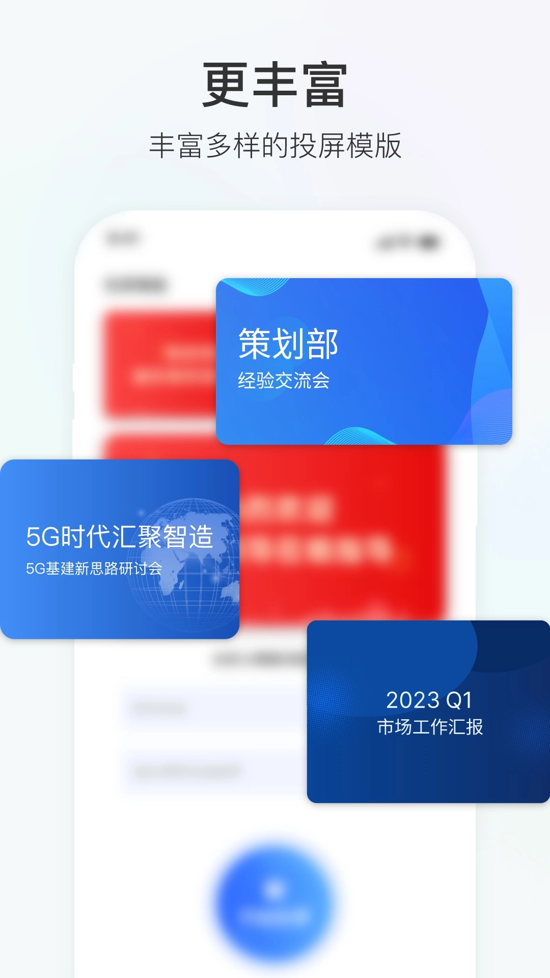 积墨投屏-专注于场景化定制
