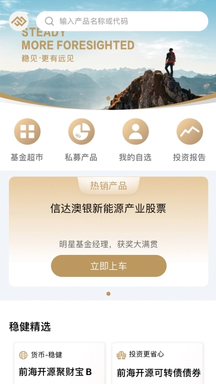 富国大通基金
