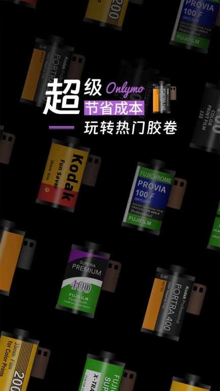 Onlymo胶片相机-还原复古胶片质感
