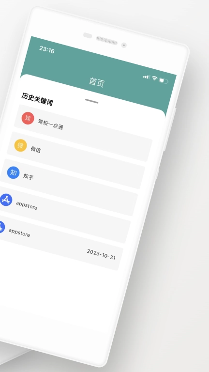 密码精灵-忘记密码终结者
