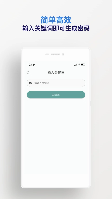 密码精灵-忘记密码终结者