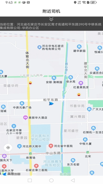 e动宝司机端