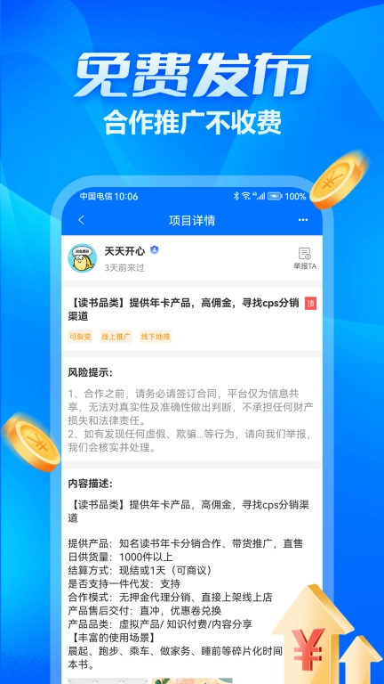 众多帮