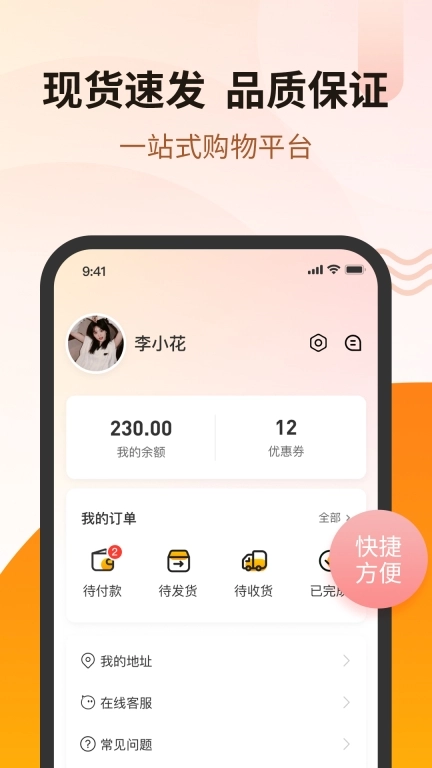 苏金尚
