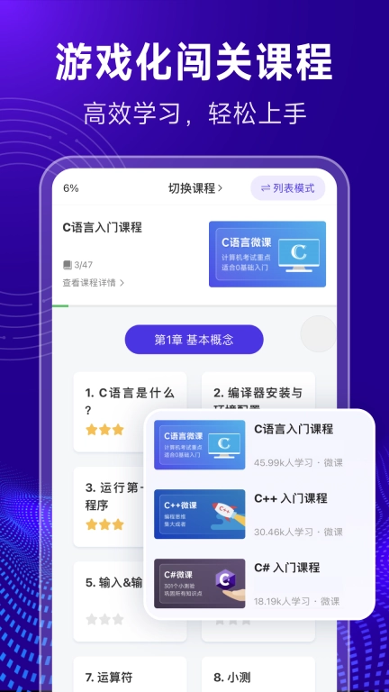 C语言代码编译器-C语言编译器
