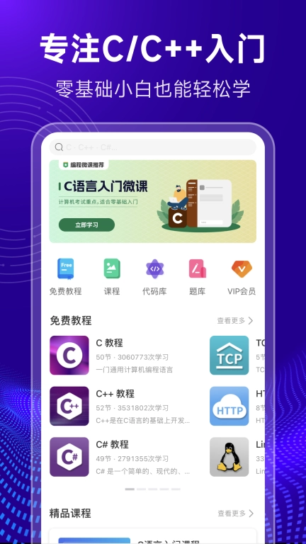 C语言代码编译器-C语言编译器