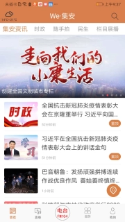 We&middot;集安