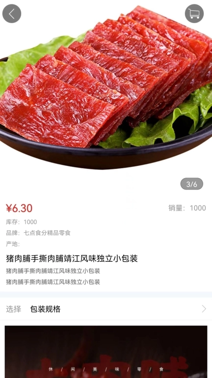 门口商城-一个简单的购物商城