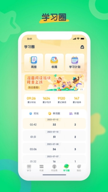 海尼曼英语-有声英语绘本阅读