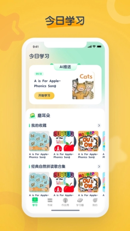 海尼曼英语-有声英语绘本阅读