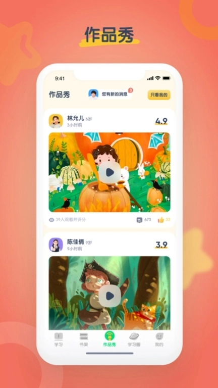 海尼曼英语-有声英语绘本阅读
