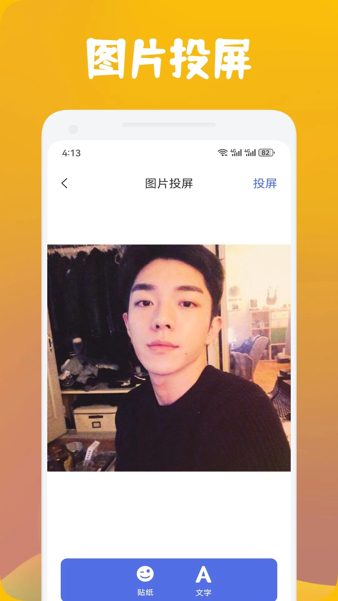 看吧影视投屏