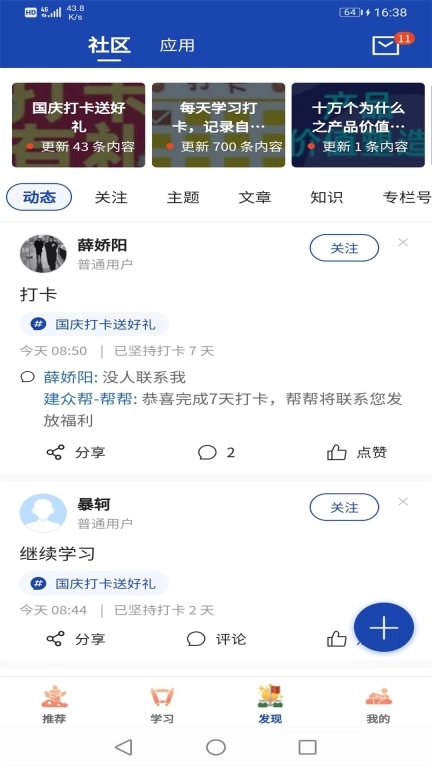 建众帮Pro