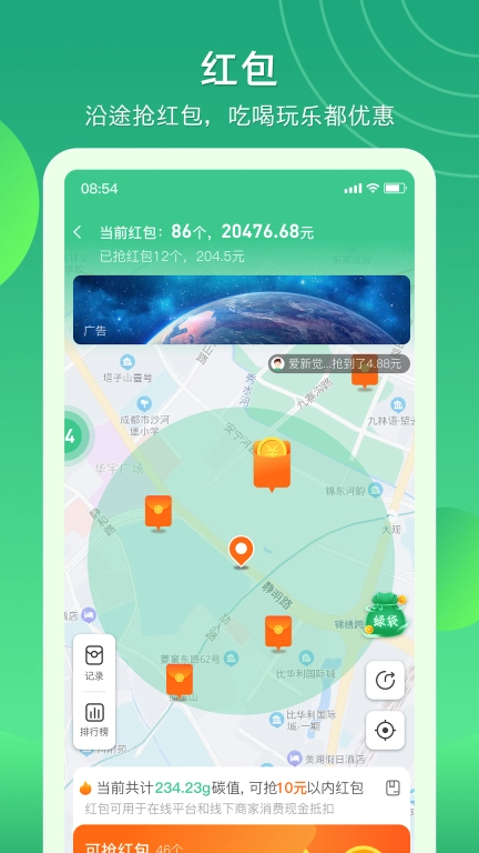 碳丝路-提升全民低碳意识