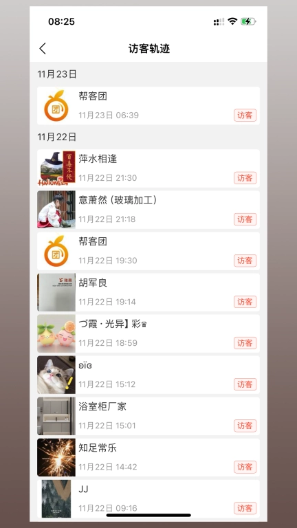 卖货宝卖火爆