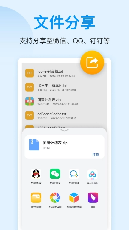 压缩文件查看器-解压软件