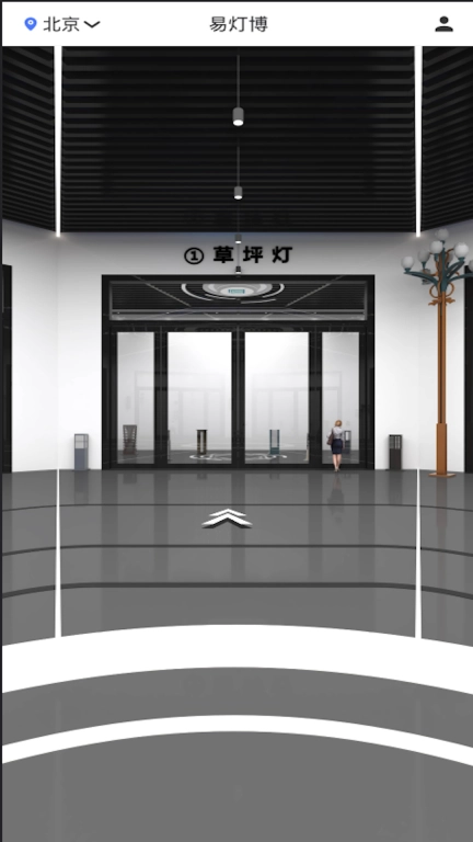 易灯博
