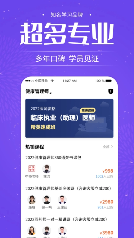 中师网校