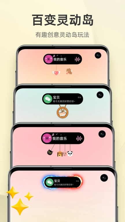 In Widget-超级小组件