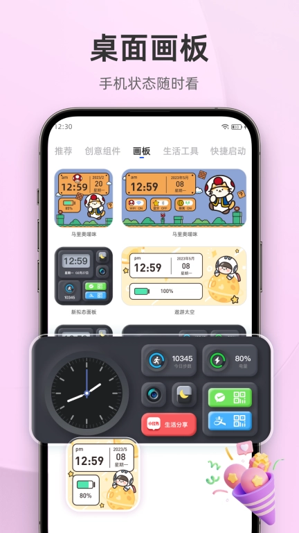 In Widget-超级小组件