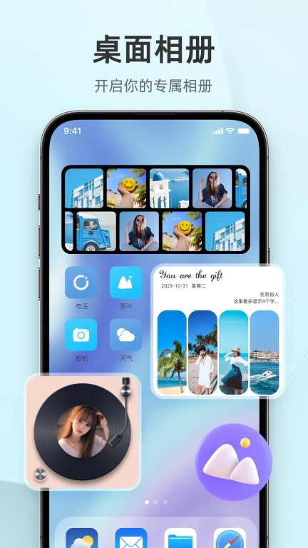 In Widget-超级小组件