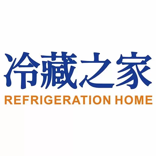 冷藏之家