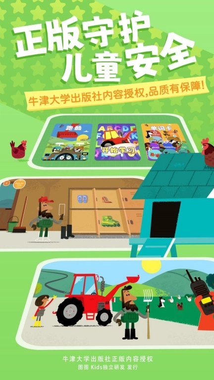 超级车队之拖拉机