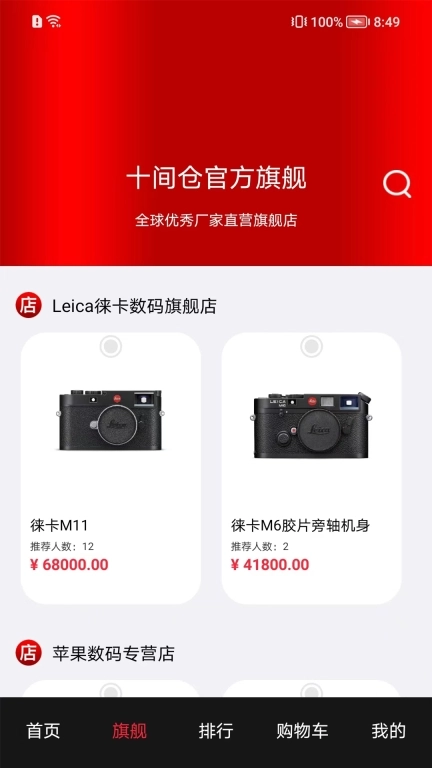 十间仓