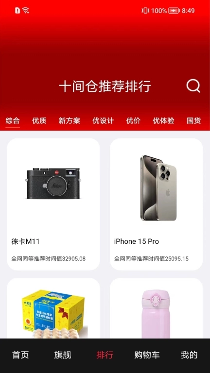十间仓
