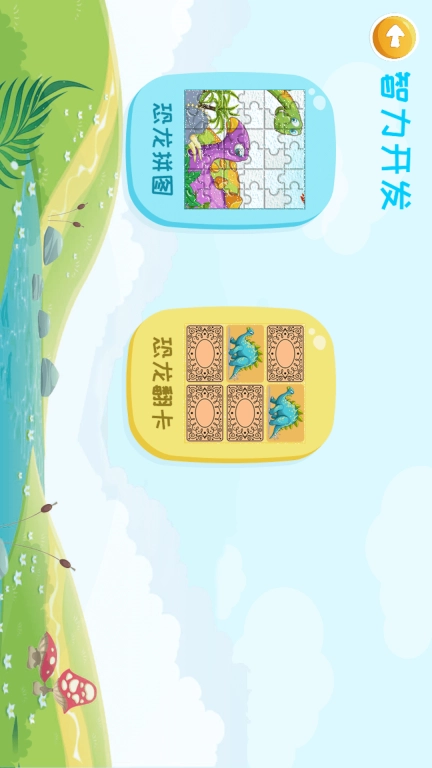 恐龙大全-恐龙故事