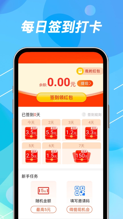 手机充电赚钱-手机赚钱充电领红包