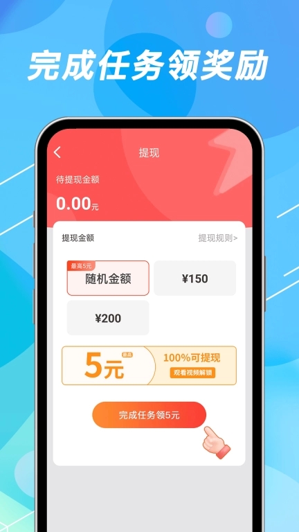 手机充电赚钱-手机赚钱充电领红包