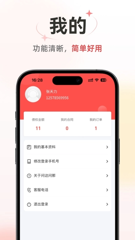 问那集团